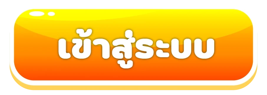 หวยปันสุข24